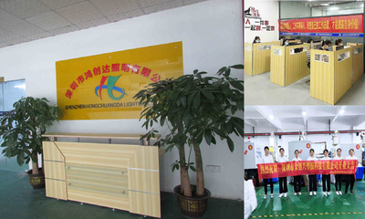 চীন Shenzhen Hongchuangda Lighting Co., Ltd.